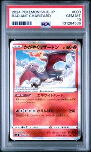 Radiant Charizard Psa 10 | eBay