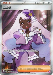 Jacinthe 108/080 M3: Nihil Zero (Super Rare)