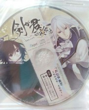 Kenga Kimi Drama CD