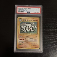 PSA 6 Golem Holo 76 Masaki Promo Vending Pokemon Japanese