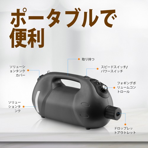 XPOWER F-35B ULV Portable Rechargeable Cold Mist Disinfection Nano Level Sprayer - Bild 14 von 17