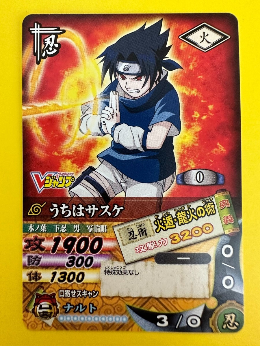 Sasuke Uchiha Naruto vjump promo card dnp-009 Very Rare BANDAI