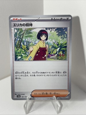 Erika's Invitation (JP) - Pokemon 151 - 161/165