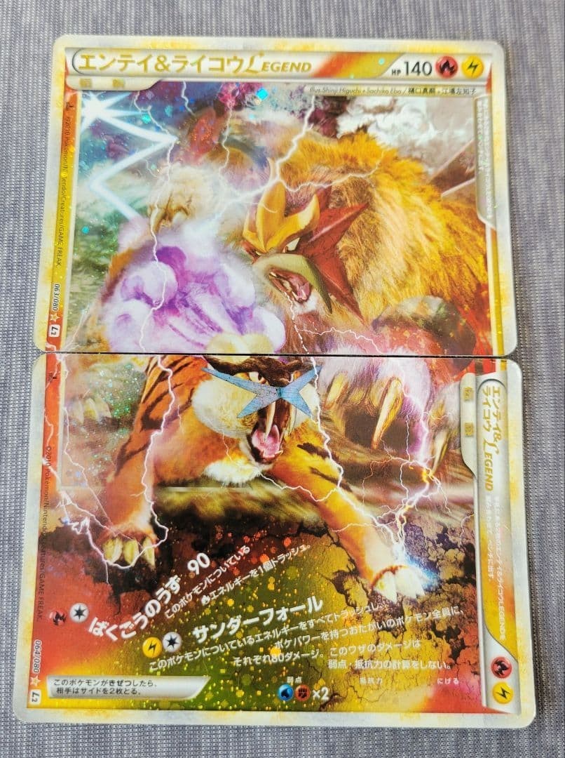 Entei & Raikou legend 063/080 Holo Undaunted 2010 Pokemon Card Japanese