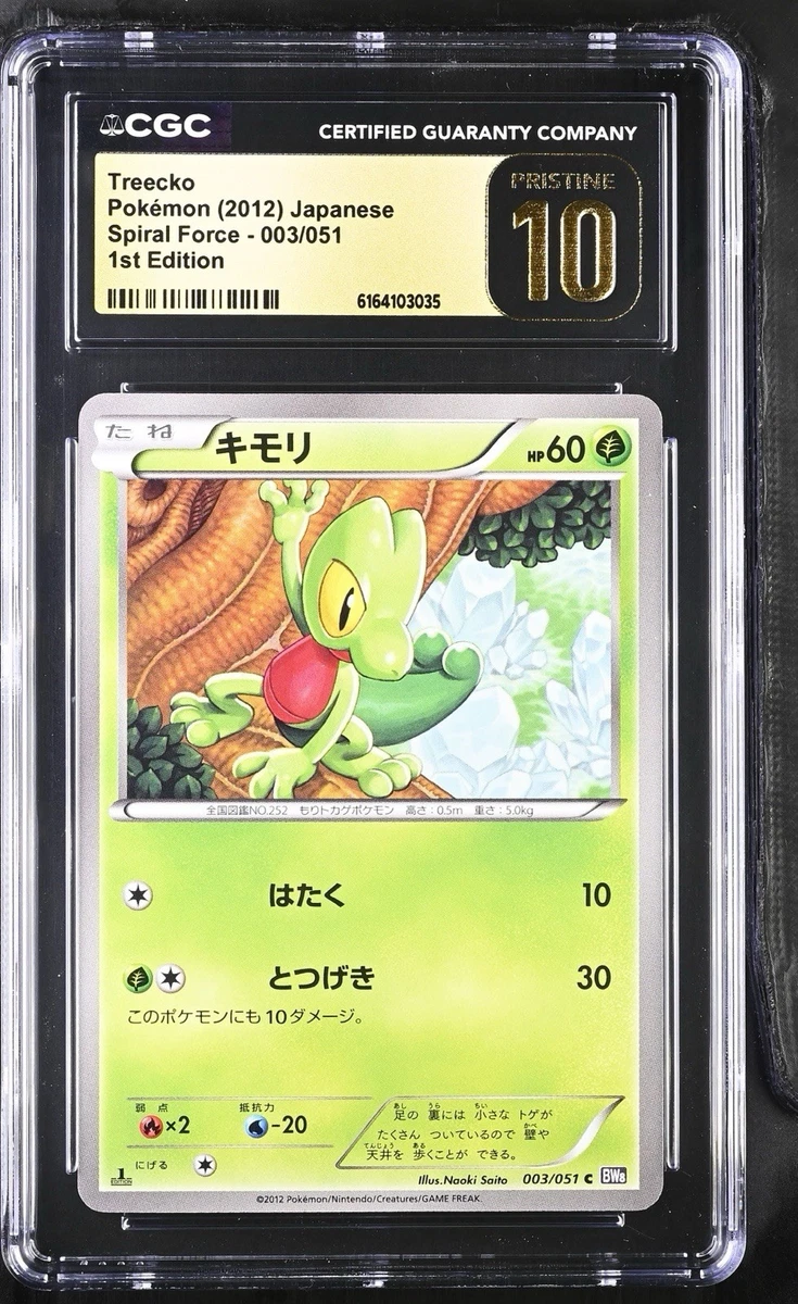 Bw8: Spiral Force Pokémon TCG Cards for sale | eBay