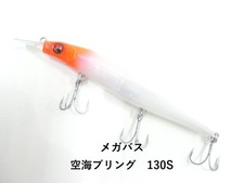 Fishing Lure Megabass Kukai Bling 130S 03-8312390103
