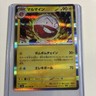 Electrode 101/165 Sv2a: Pokemon Card 151 Holo (Japanese)