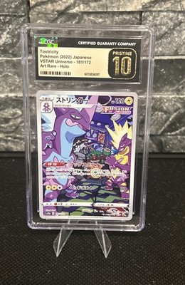 Toxtricity 181/172 S12a: Vstar Universe Holo (Japanese) for