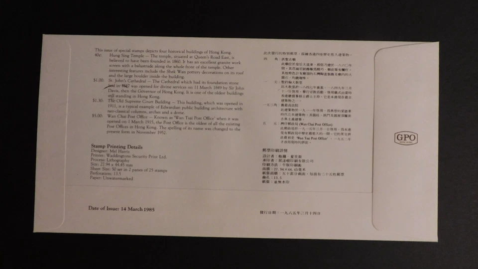 1985 Hong Kong First Day Cover FDC to Hague Netherlands Historical Buildings - Image 2 of 2