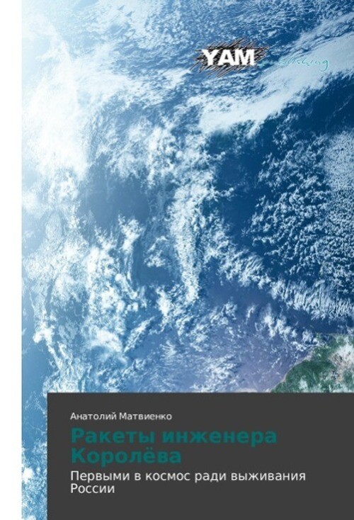 Rakety Inzhenera Korolöwa Perwymi W Kosmos Radi Wyzhiwaniq Rossii