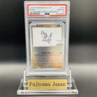 PSA 10 Eevee 062/SV-P Yu Nagaba Eevee’s Special Promo Pokemon Card Japanese
