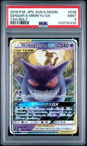 2018 POKEMON JAPANESE SUN & MOON TAG BOLT #038 GENGAR & MIMIKYU GX PSA 9