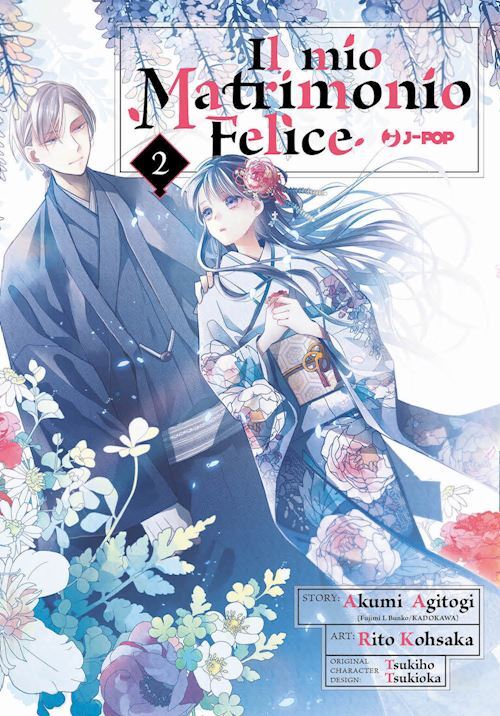 IL MIO MATRIMONIO FELICE . VOL. 2  - AGITOGI AKUMI - Edizioni BD