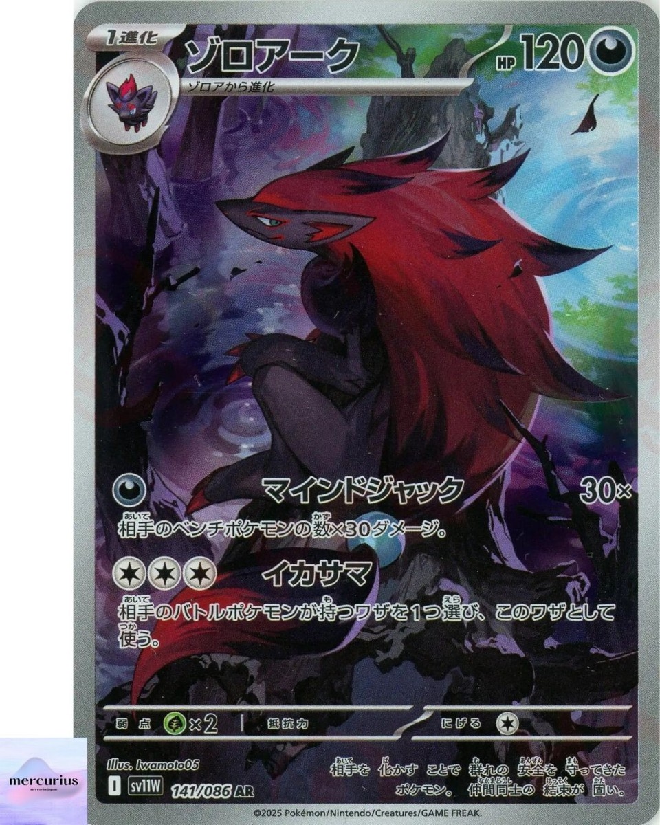 Pokemon card UR  AR  まとめ売り 300枚 ホワイトフレア Pokemon Card White Flare AR All 72 cards complete 087/086