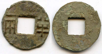 Nice 4-zhu ban-liang, after Wen Di (180-157 BC), China - normal characters, no r