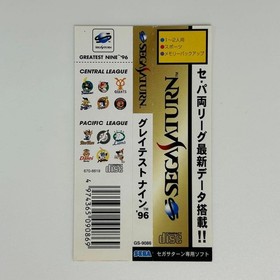 Sega Saturn Greatest Nine '96 Game with Box & Manual, Tested Used
