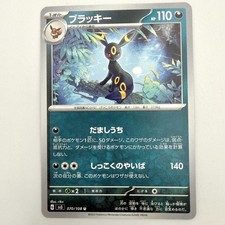 Umbreon #70 Prices | Pokemon Japanese Ruler of the Black Flame