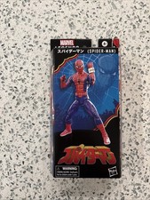 Marvel Legends Anniversary Japanese Spider-Man New Factory Sealed Hasbro