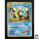 [NM] Misty's Gyarados Pokemon Card Japanese No.130 Rare Vintage Holo 12JU8