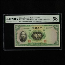 1936 CHINA Central Bank of China 5 Yuan Pick#217a PMG 58 Choice About UNC