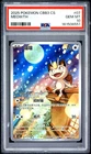2025 POKEMON SIMPLIFIED CHINESE CBB3 C-GEM PACK VOL 3 #07 MEOWTH PSA 10