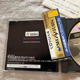 Sega Saturn Psychotron Giga Communications Japanese version 25a