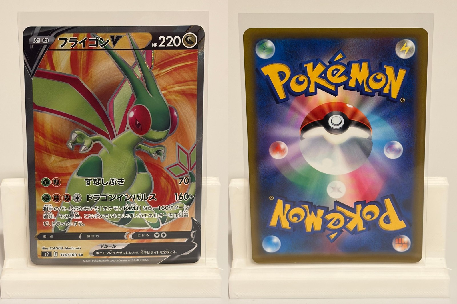 Flygon V 110 NEAR MINT Star Birth 100 Pokemon Japanese