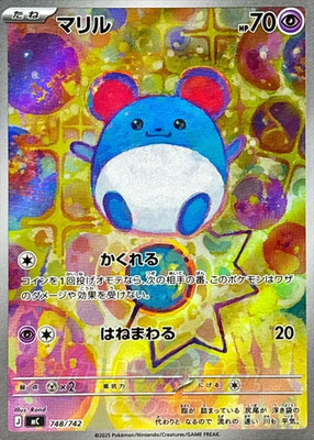 Marill AR 748/742 The Start Deck 100 Battle Collection Pokemon