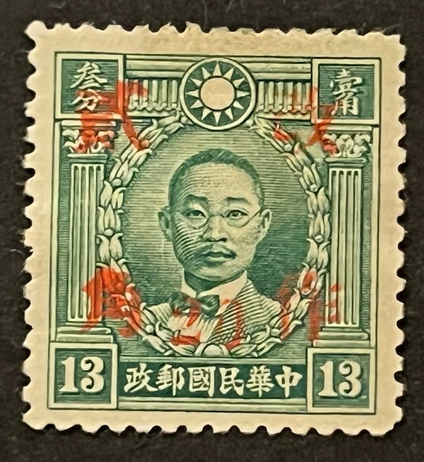 【消印有】中国切手　毛主席の長寿をたたえる　毛沢東　中国人民郵政 希少 保管品【消印有り 中華人民共和国 中国人民郵政 毛沢東「毛主席の長寿