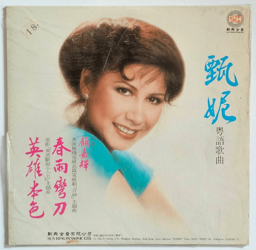 Far Eastern & Asian Chinese Vinyl Records for sale | eBay
