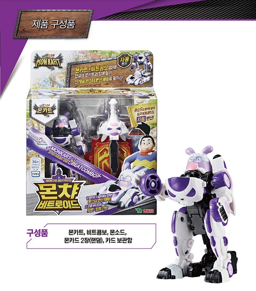 MONKART G454 Bitroid Transformer Robot Mini Cars Card Play Kids