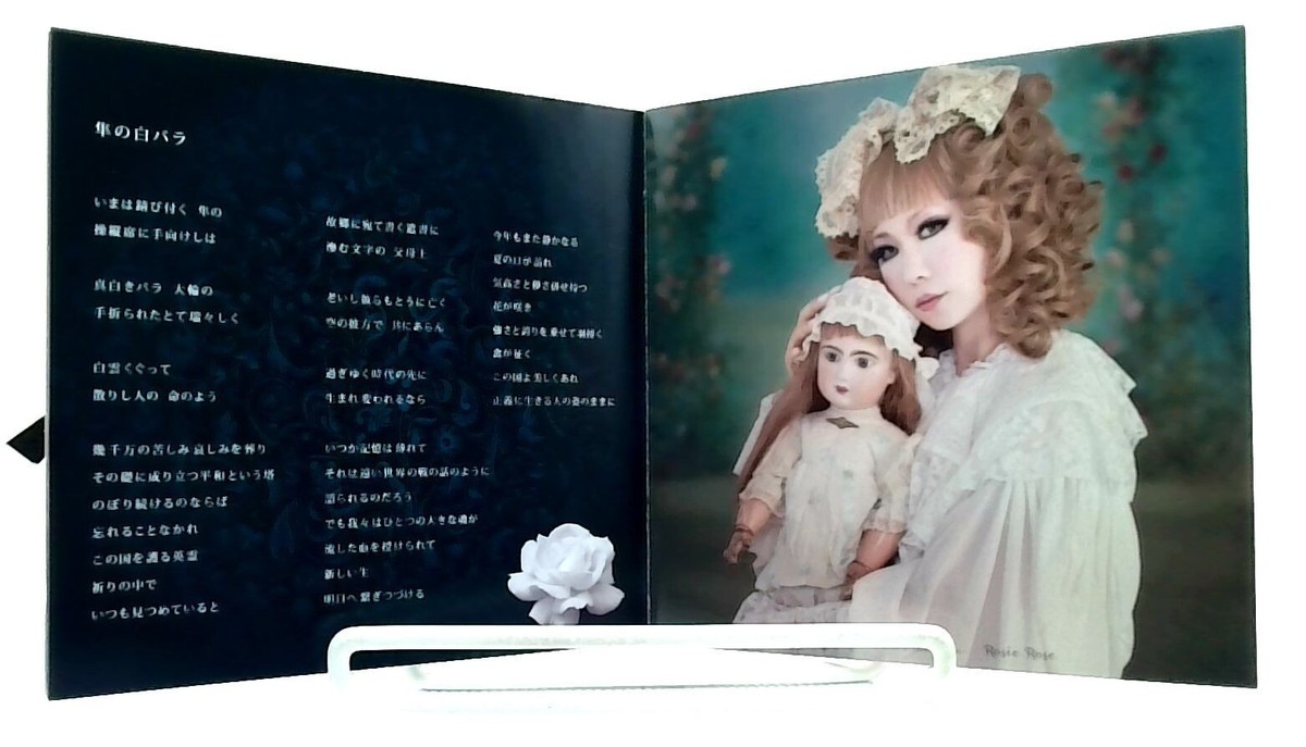 ALIです！ 令嬢薔薇図鑑 / ALI Project [CD][OBI] Gothic Rock/Japan | eBay