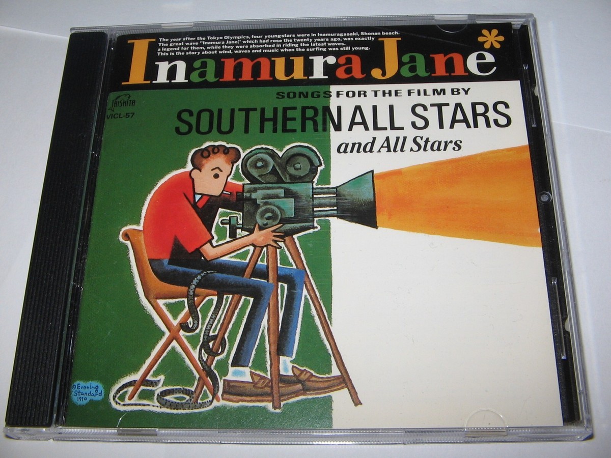 Inamura Jane サウンドトラック CD Southern All St