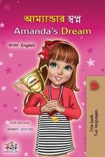 Amanda's Dream (Bengali English Bilingual Book for Kids) by Shelley Admont (Beng