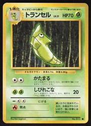 Metapod No. 011 Base Set Japanese Common Pokémon TCG