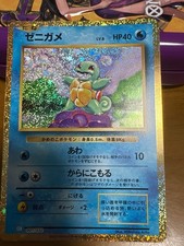 Squirtle 001/032 Pokemon TCG Classic: Blastoise Holo Japanese
