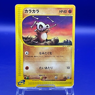 Cubone 050/092 Pokmon Nintendo Cards TCG Trading Game Japanese Pocket Monster