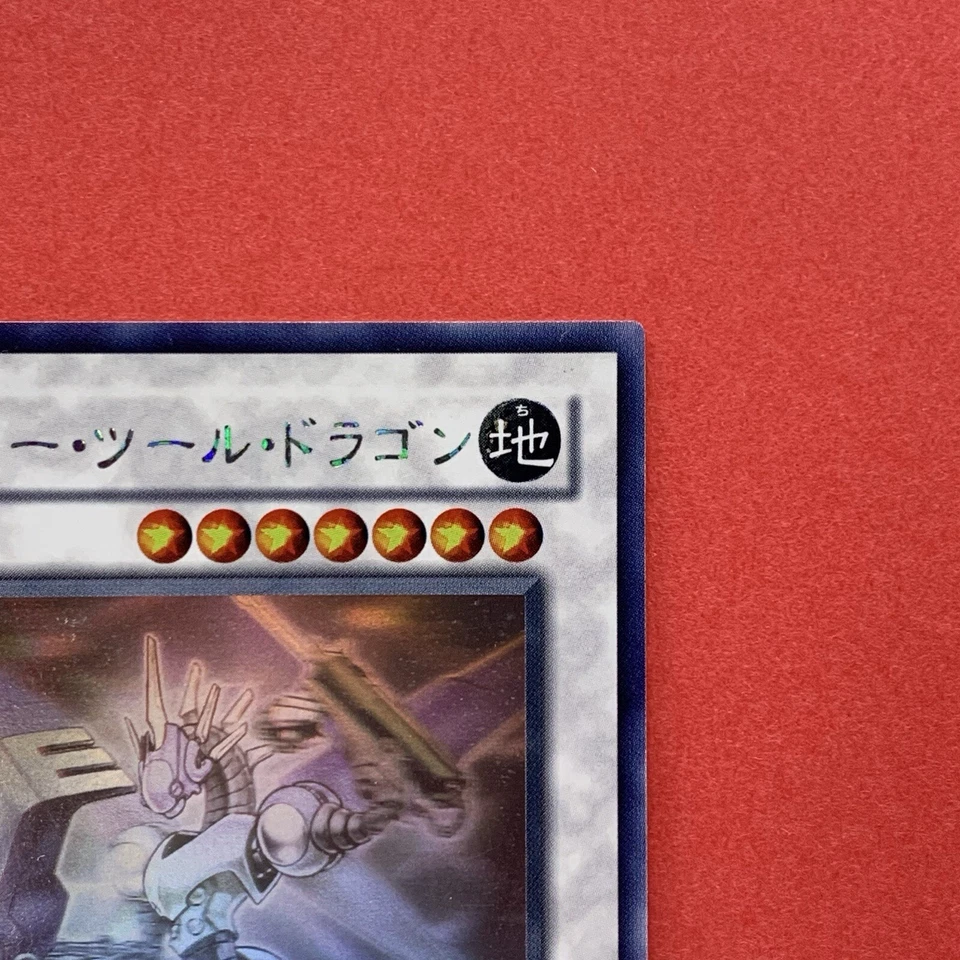 NM Power Tool Dragon RGBT-JP042 Holographic Rare Ghost YuGiOh teka - Image 3 of 4