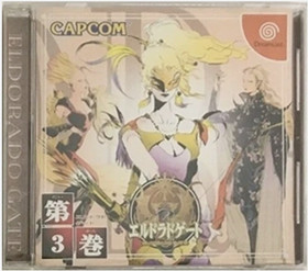 ELDORADO Gate Volume 1-7 Complete Set Lot of 7 Sega DC Dreamcast Japan Ver.