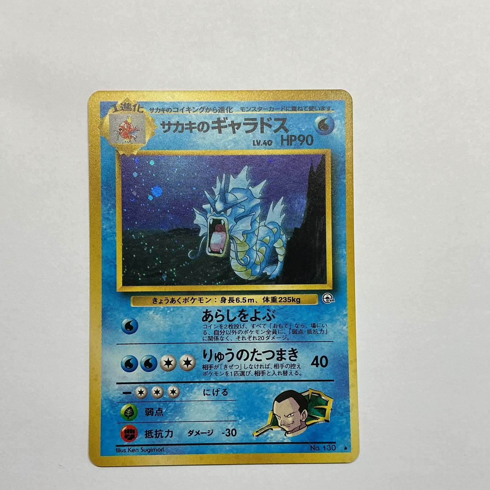 1999 Pokemon Giovanni's Gyarados - 130 - Holo  - Challenge from the Darkness  NM