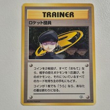 Nintendo Pokemon TCG Minion of Team Rocket Grunt Gym Japanese Trainer 1996