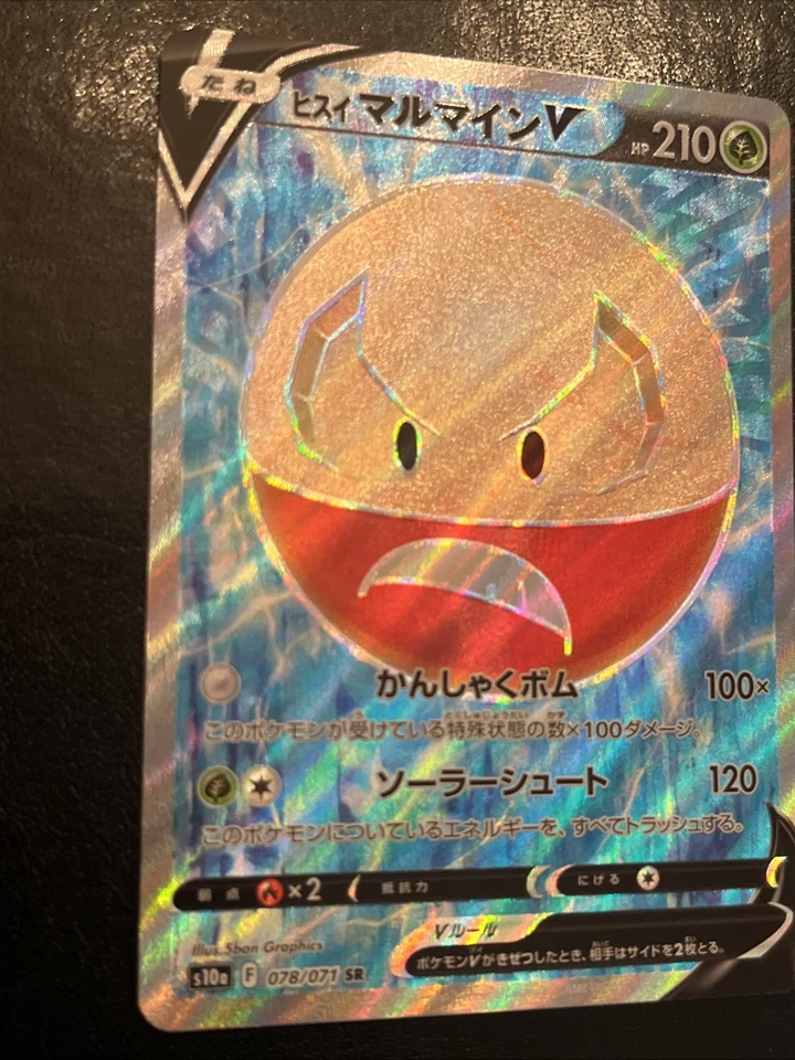 Pokemon TCG Hisuian Electrode V 78/071 S10a Dark Phantasma NM - Image 2 of 4