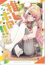 Hololive Nene Momosuzu Illustration Collection,  Art Book, Anime Merch