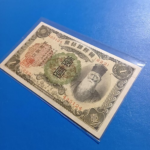 Banconota coreana vintage 1932 1 ritratto yen Jurojin, rara serie 222 - Foto 20 di 20