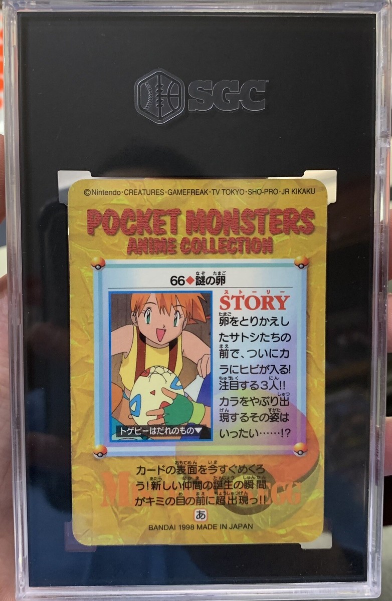 Misty Togepi Egg 66 Pokemon Carddass Anime Collection Prism