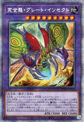 Yu-Gi-Oh OCG Perfect Great Insect PHHY-JP035 Photon Hypernova Prismatic Sec NM