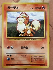 GROWLITHE NO. 058 JAPANESE BASE SET [LP] Uncommon - Vintage old back