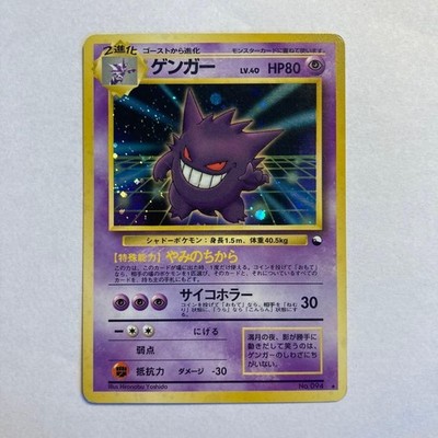 Pokemon Card 1999 Gengar Masaki Vending Holo Promo No. 094