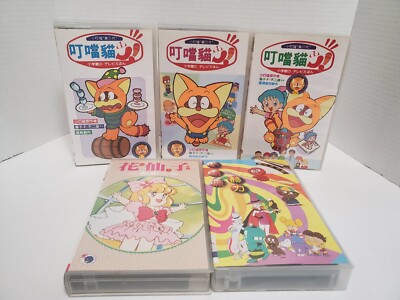 Poko nyan Pokonyan vhs Video Tapes Japan Anime Lot | eBay