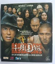 Bodyguards & Assassins (VCD), Hong Kong Film